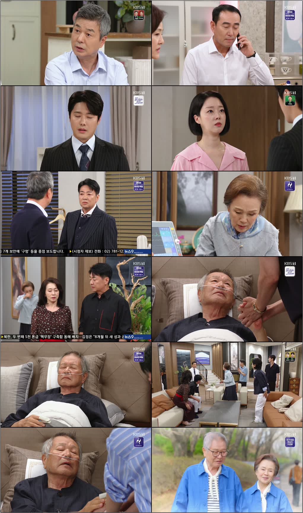 기쁜 우리 좋은 날.E114.260907.720p-NEXT