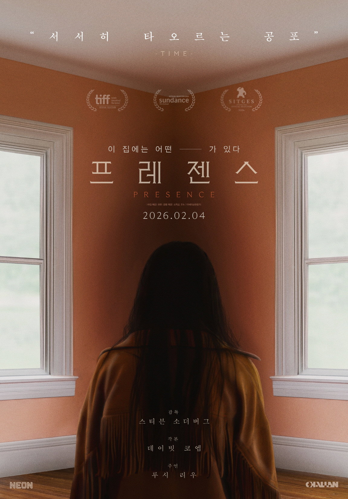 프레젠스 “새집으로 이사한 가족, 보이지 않는 존재가 일상을 무너뜨리기 시작했다!”