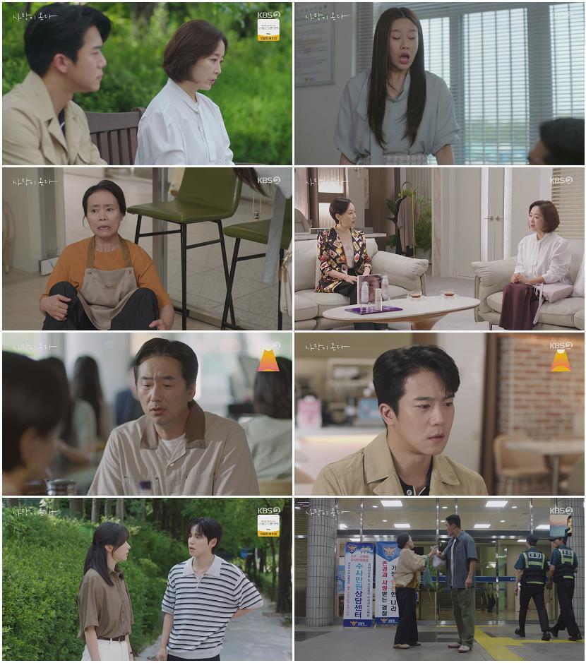 사랑이 온다.E14.260906.720p-NEXT