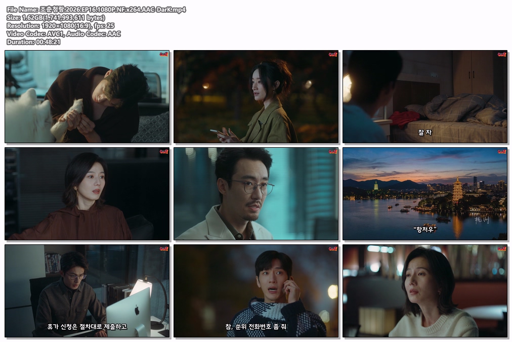 조춘청랑.2026.EP16.1080P.NF.x2..