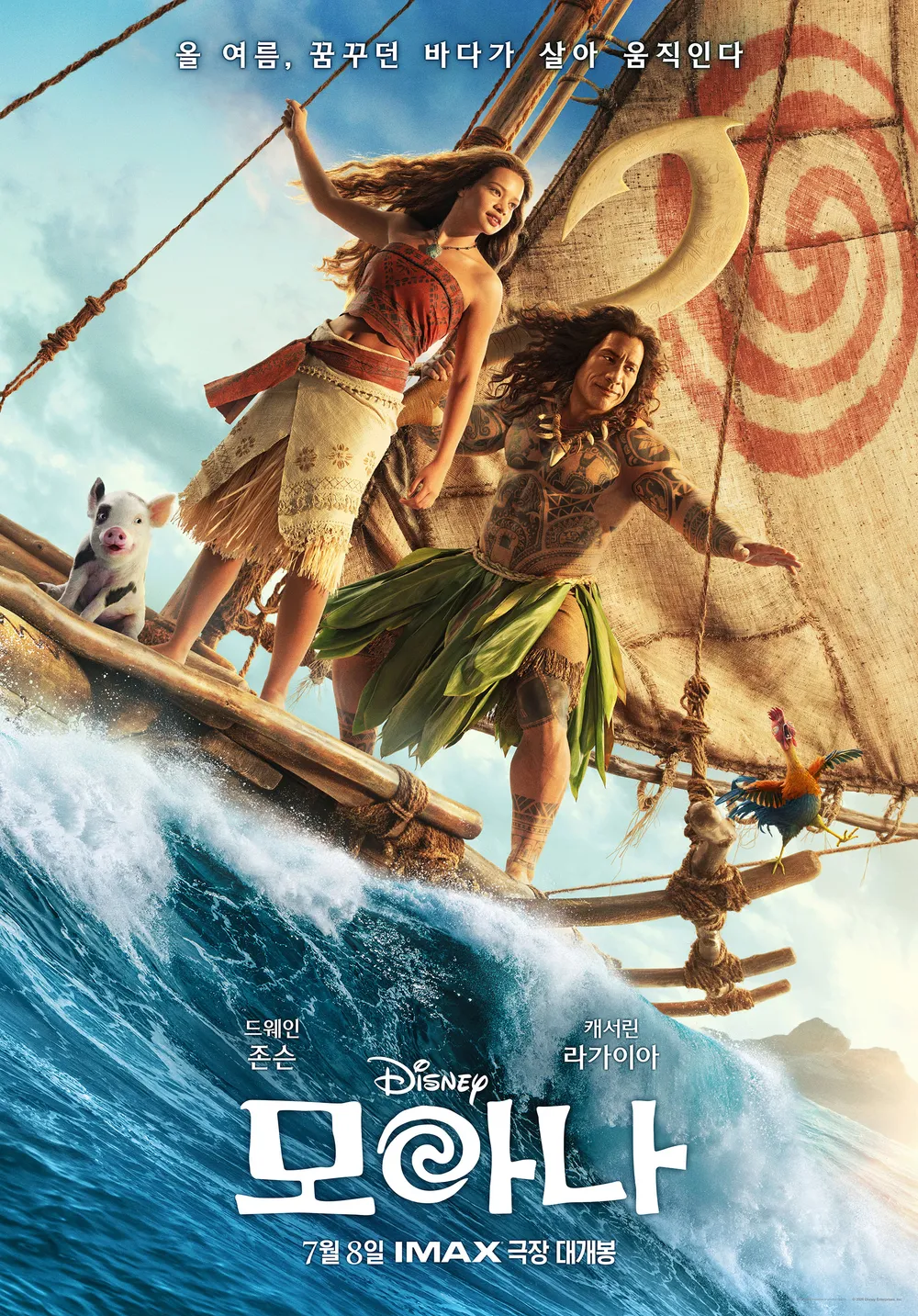 [ 9 월 ] 모 아 나 Moana, 1080p FHD 자체자막 (2026)