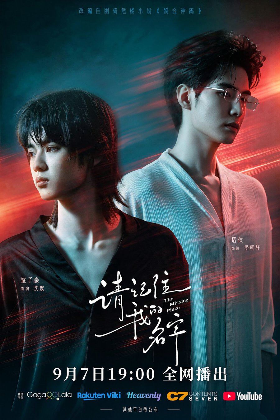 [BL]청기주아적명자The Missing Pie..