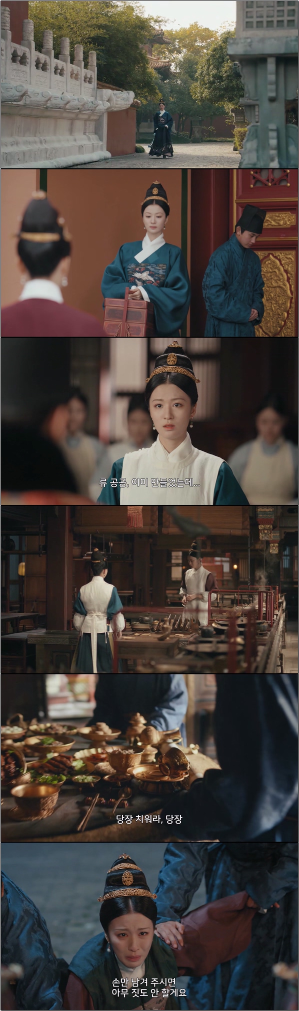 황제의 식탁을 담당하는 궁녀가 되었다 [상식 황제의 식탁 20화]