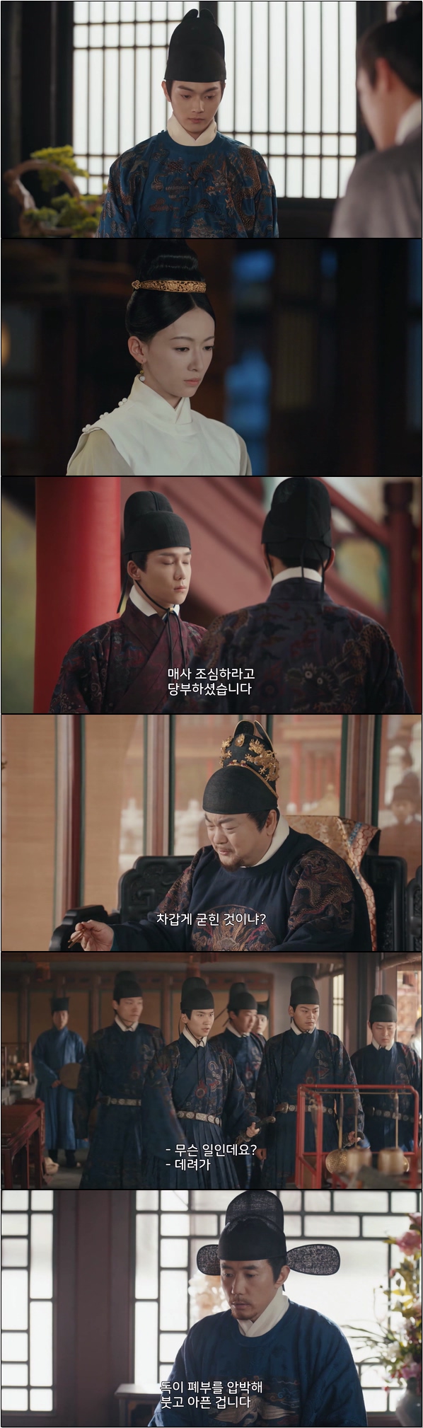 황제의 식탁을 담당하는 궁녀가 되었다 [상식 황제의 식탁 18화]