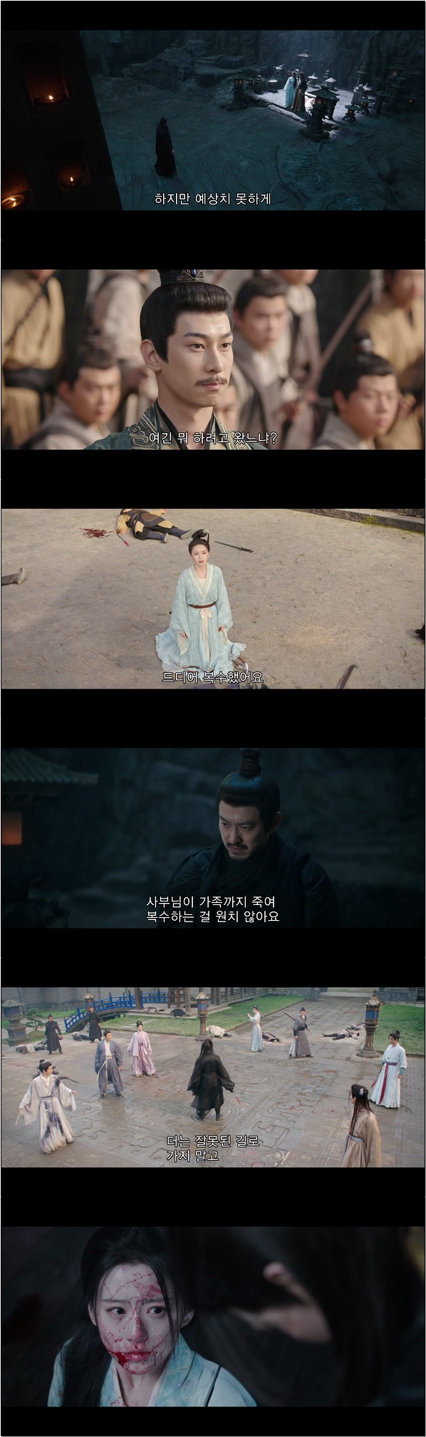 무림 협객전 [강호야우십년등 36화]