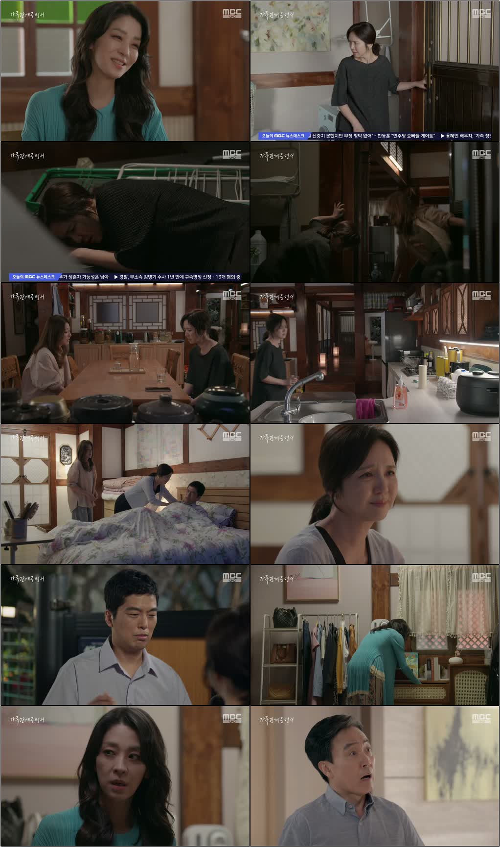 가족관계증명서.E46.260907.720p-NEXT