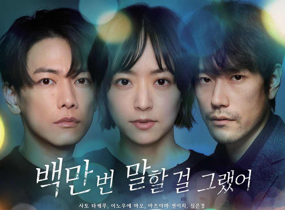 백만번 말할걸 그랬어 제01~05화 720p 자체자막