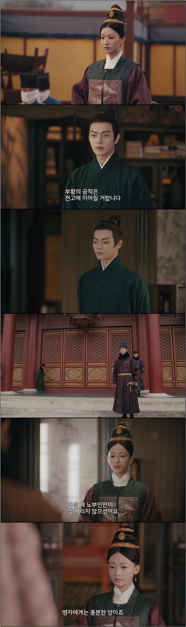 황제의 식탁을 담당하는 궁녀가 되었다 [상식 황제의 식탁 25화]