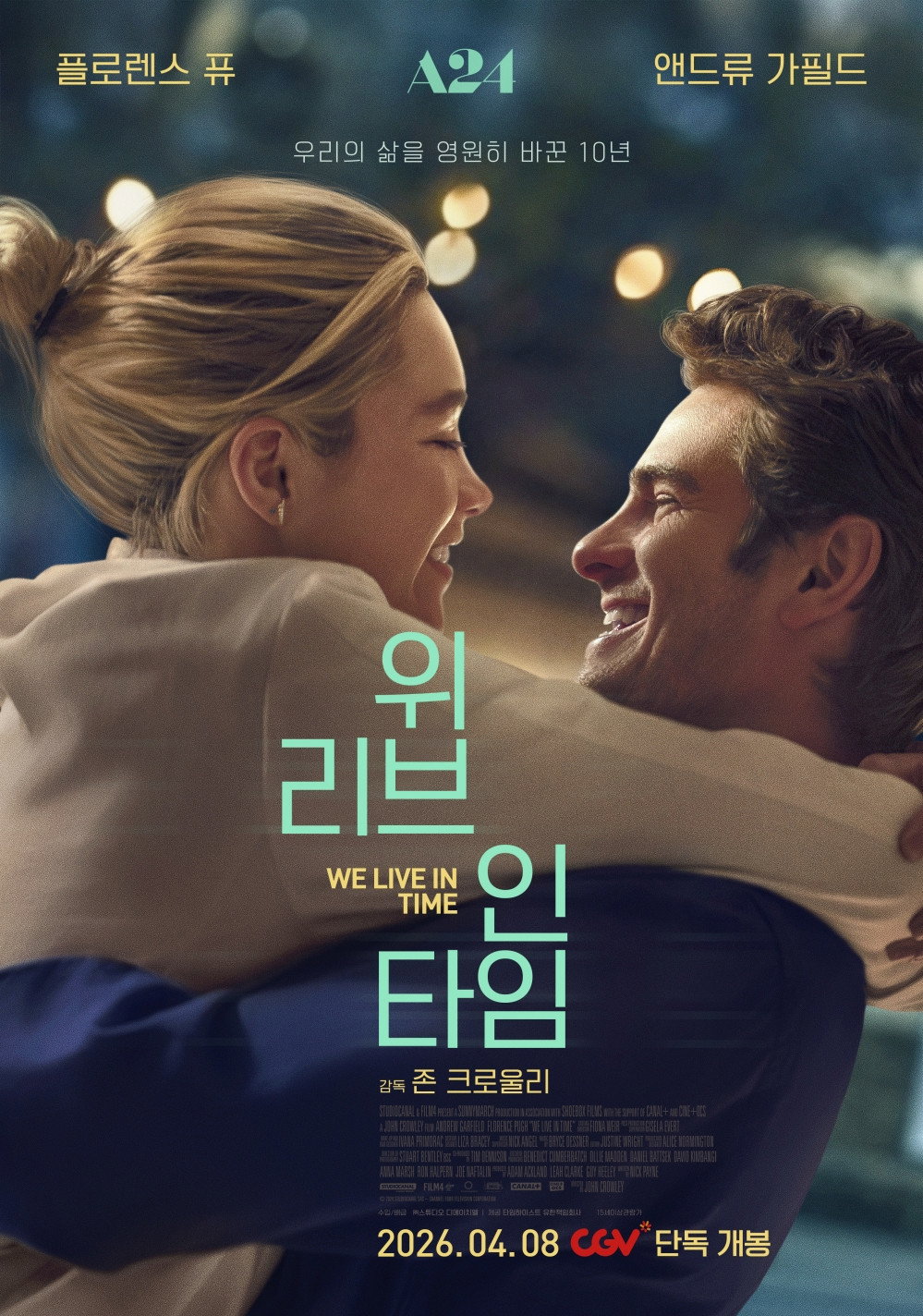 위 리브 인 타임 “우연히 만난 두 사람, 예기치 못한 사랑이 10년을 바꿨다!”