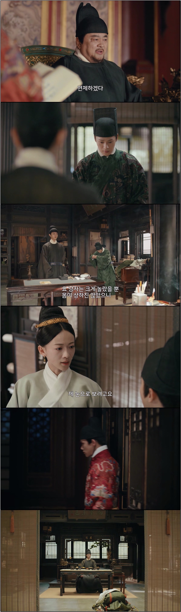황제의 식탁을 담당하는 궁녀가 되었다 [상식 황제의 식탁 14화]