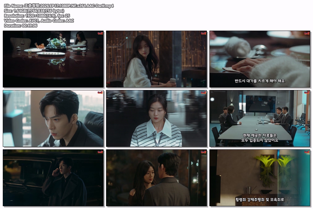 조춘청랑.2026.EP17.1080P.NF.x2..