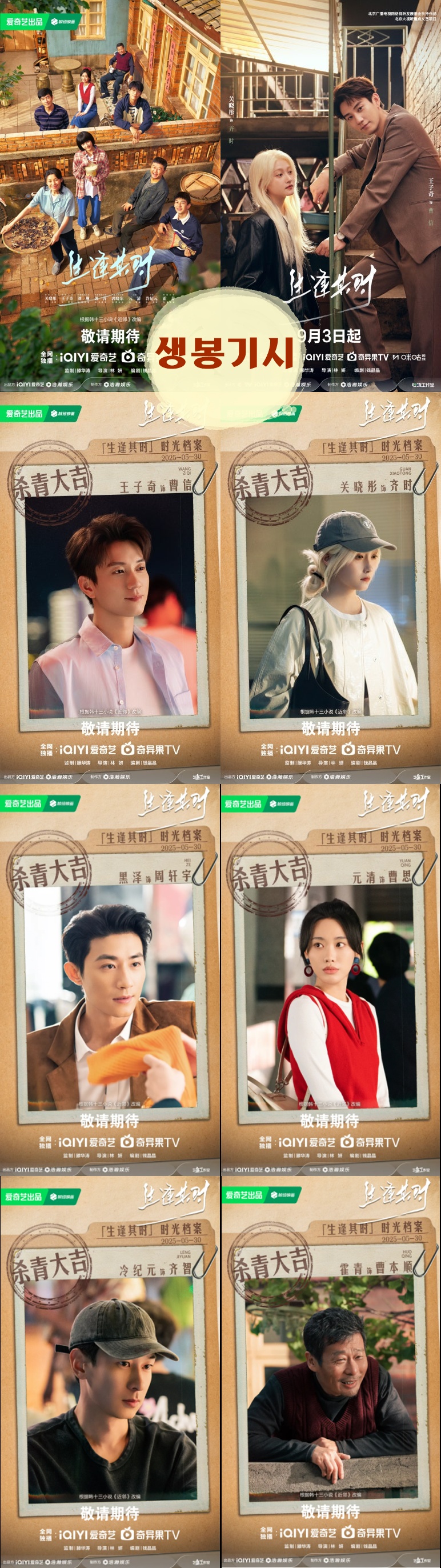 +-생봉기시 08회 570P.H264.AAC [중문자체자막]