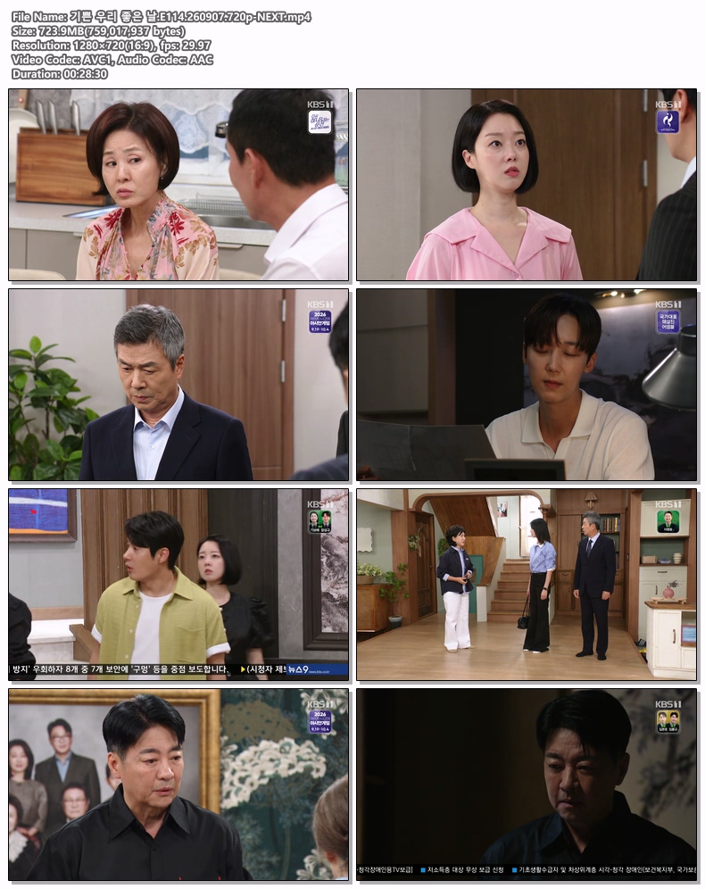 기쁜 우리 좋은 날.E114.260907.720p-NEXT