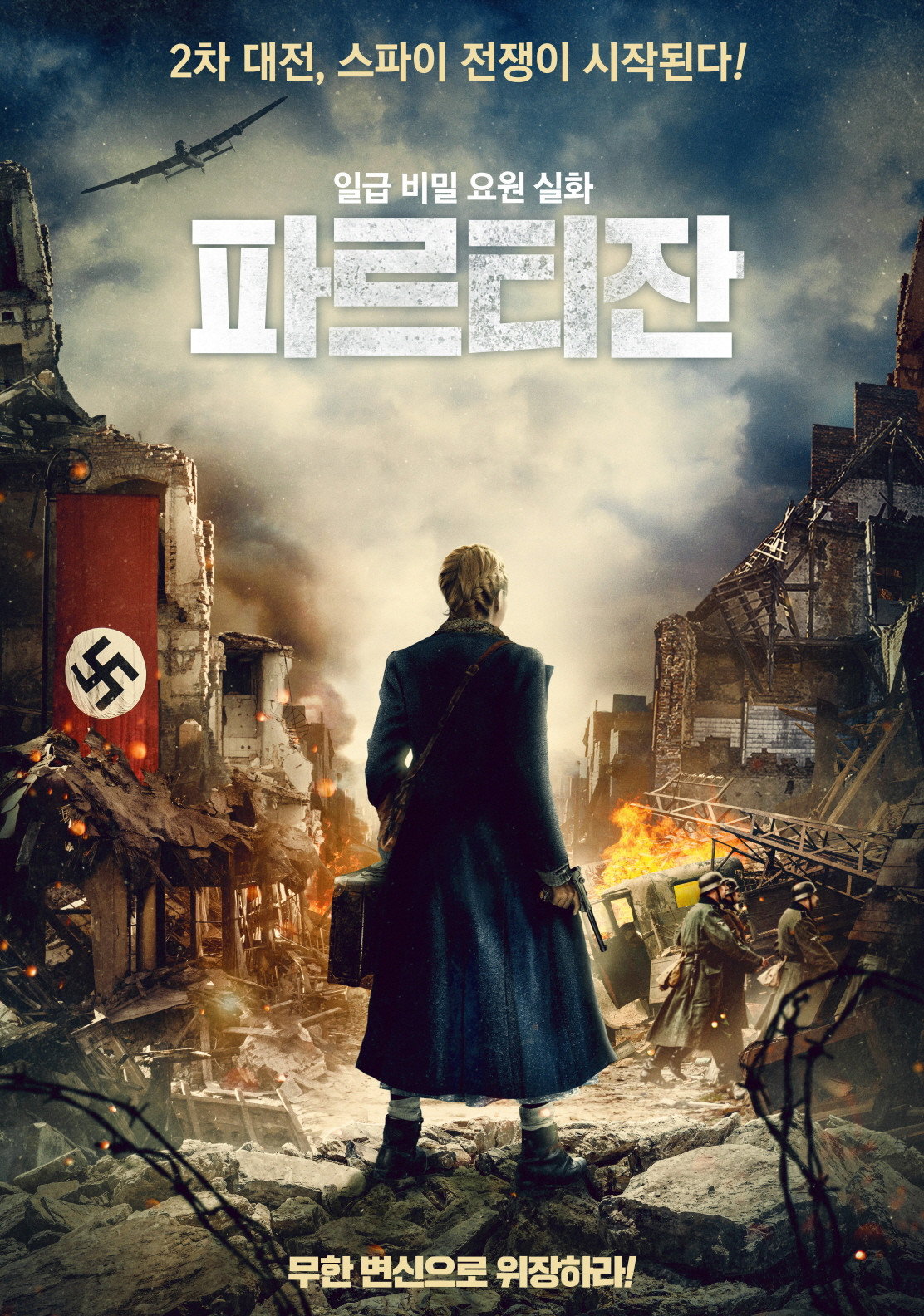 파르티잔 “2차 대전의 여성 스파이, 목숨을 건 두 번의 임무!”