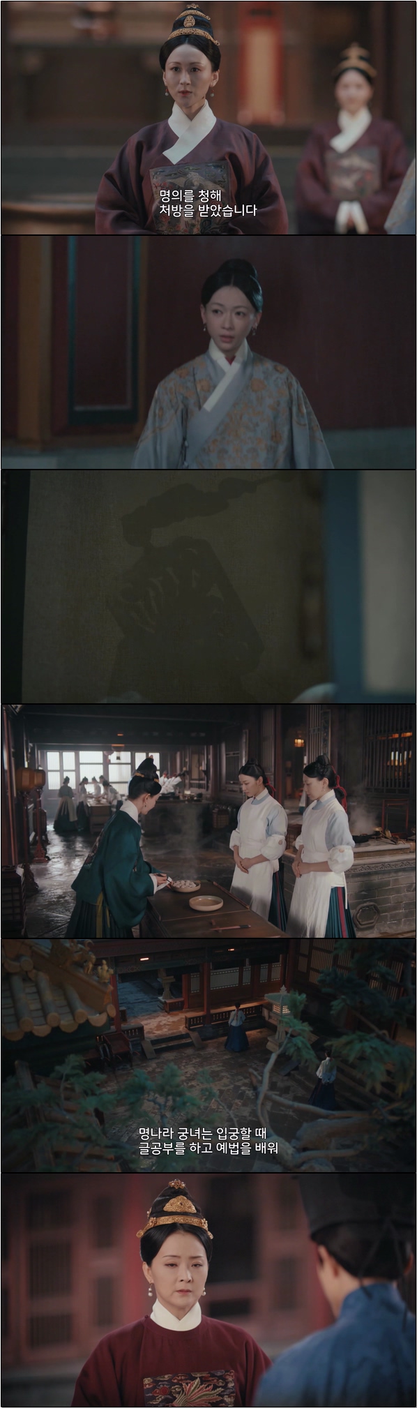 황제의 식탁을 담당하는 궁녀가 되었다 [상식 황제의 식탁 2화]