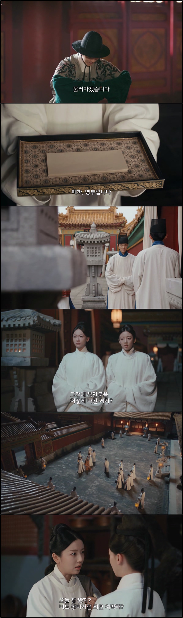 황제의 식탁을 담당하는 궁녀가 되었다 [상식 황제의 식탁 13화]