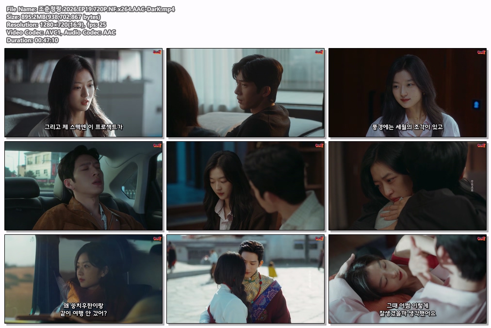 조춘청랑.2026.EP19-20.720P.NF...