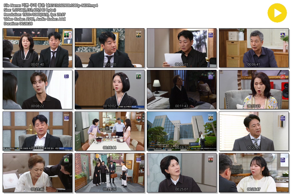 기쁜 우리 좋은 날.E115.260908.1080p-NEXT
