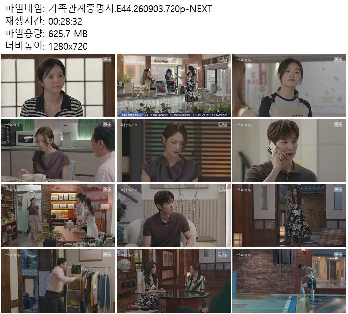 가족관계증명서.E44.260903.720p-NEXT