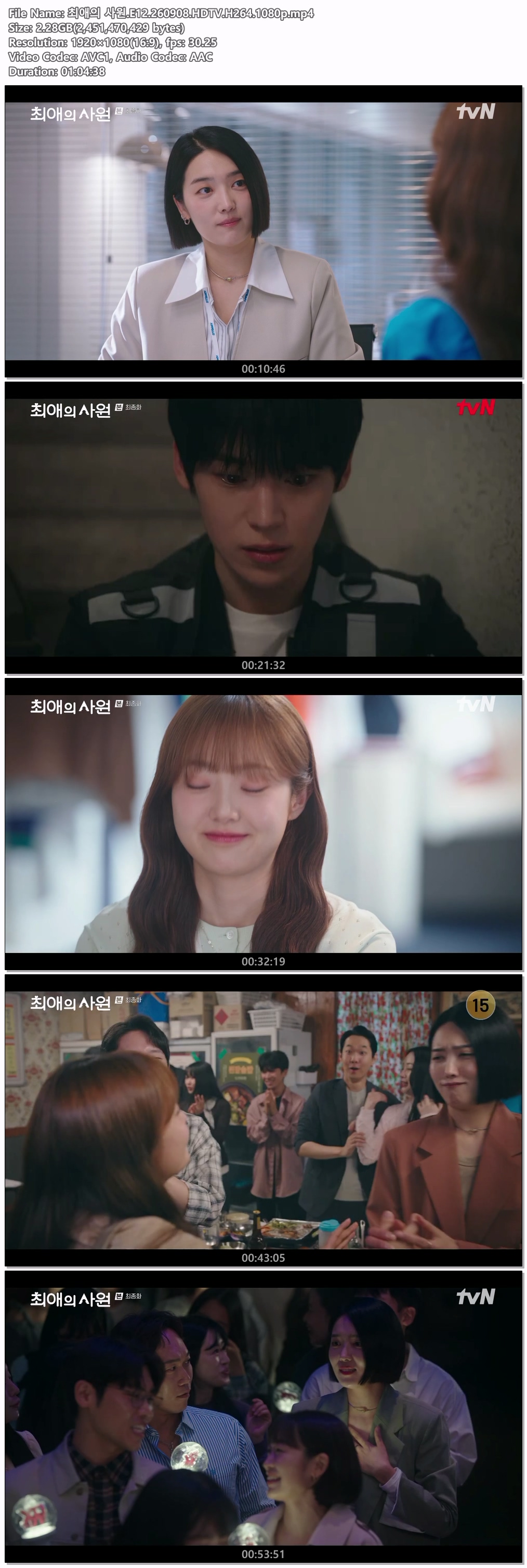 최애의 사원.E12.260908.HDTV.H264.1080p