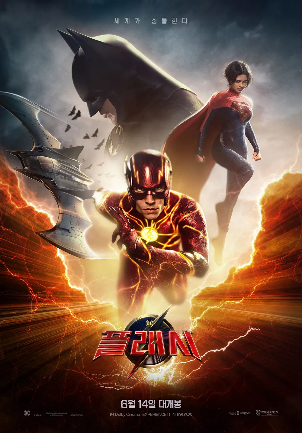 플래시 The Flash +Extras 포함, 2160p 4K UHD 블루레이 한글자막 (2023)