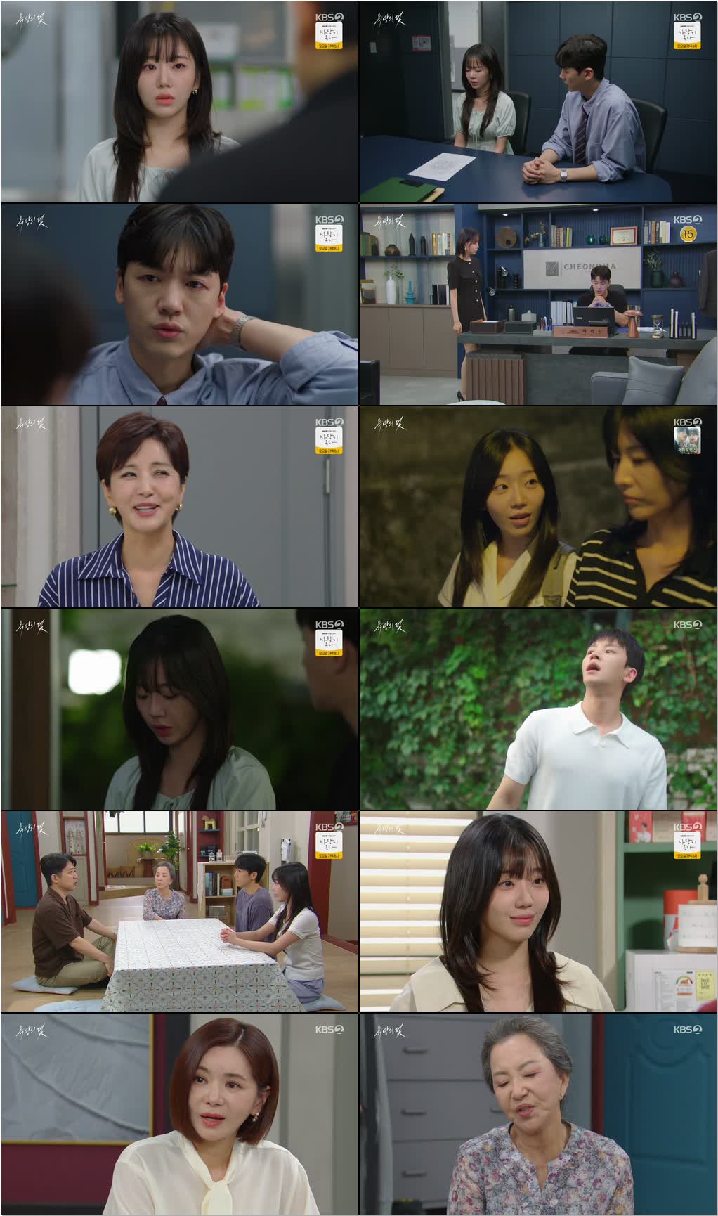 욕망의 덫.E21.260907.720p-NEXT