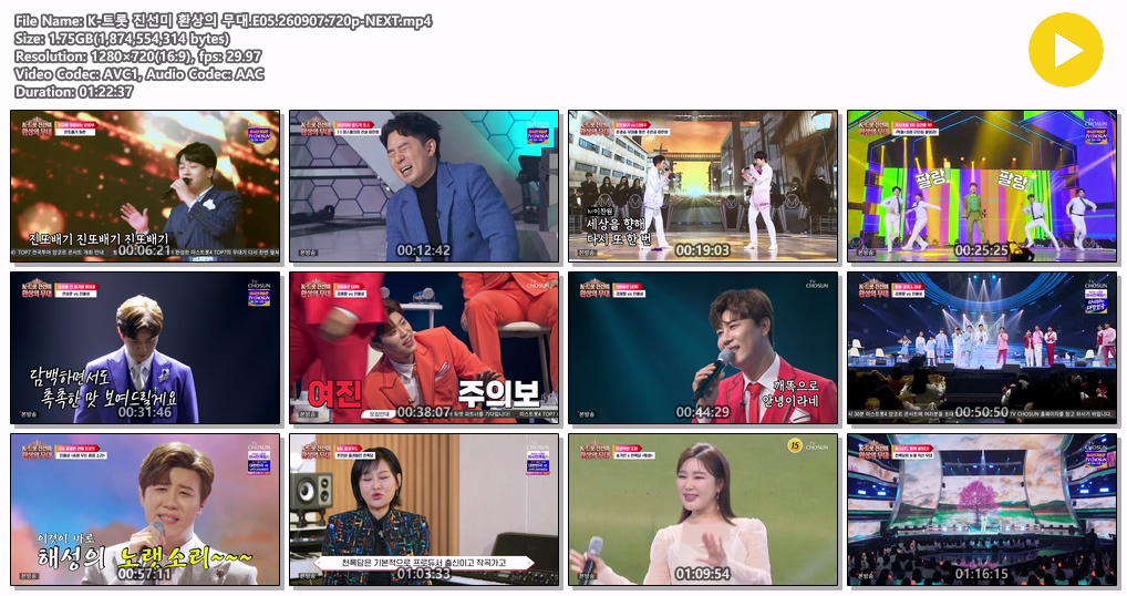 K-트롯 진선미 환상의 무대.E05.260907.720p-NEXT