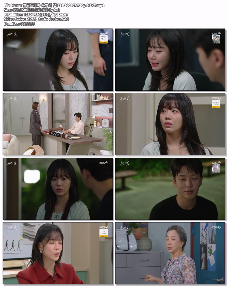 욕망의 덫.E21.260907.720p-NEXT