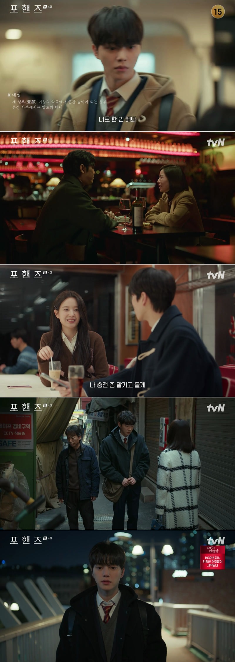포핸즈.E04.260906.1080p.H264-F1RST