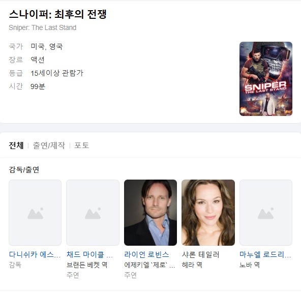 (종동)스나이퍼 최후의 전쟁.Sniper The Last Stand.2025.1080p.한글자막