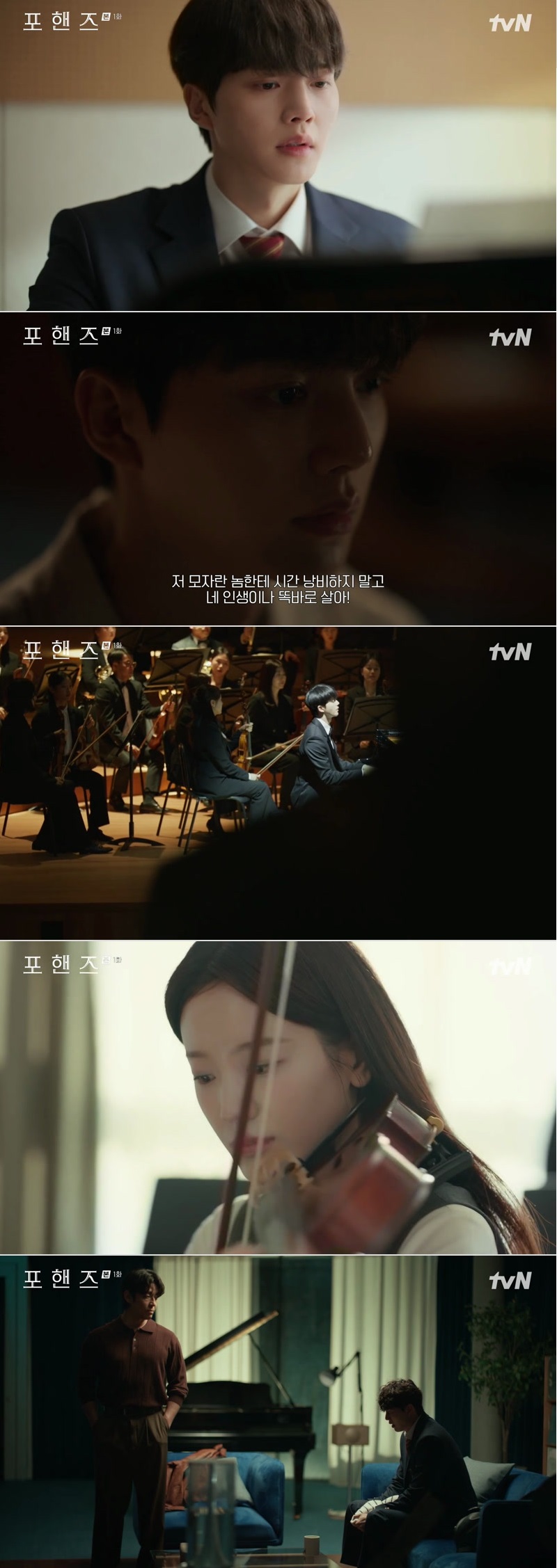 포핸즈.E01.260829.1080p.H264-F1RST