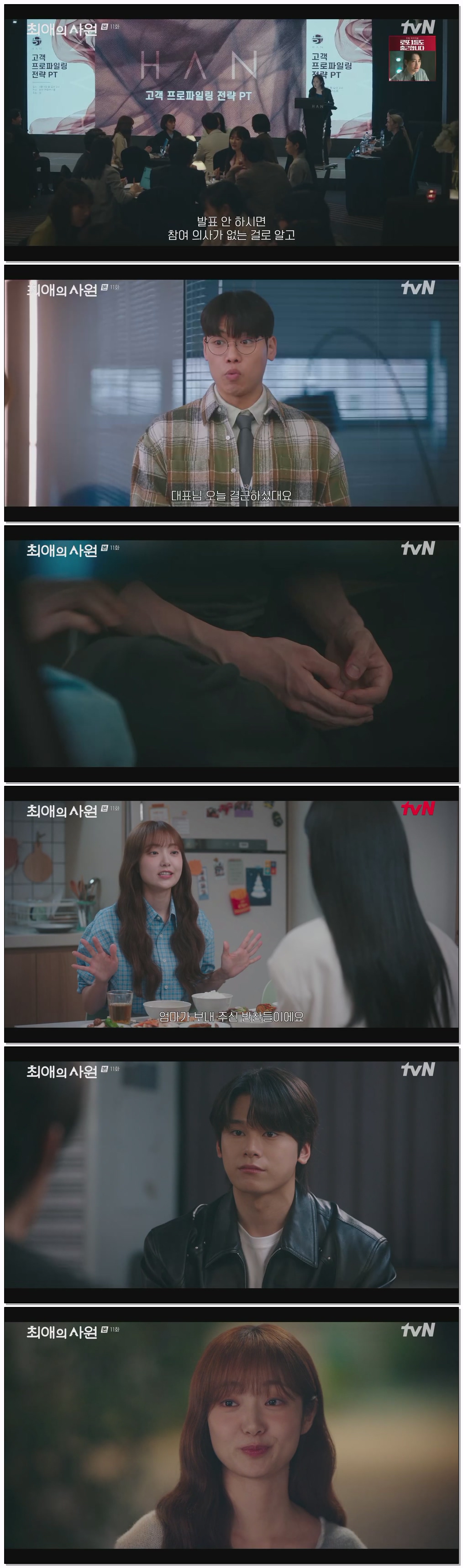 최애의 사원.E11.260907.1080p.H264-F1RST