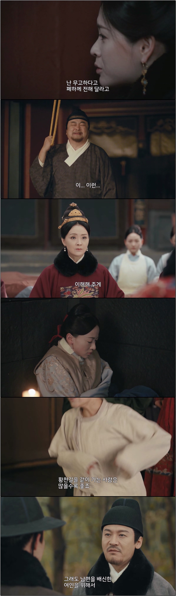 황제의 식탁을 담당하는 궁녀가 되었다 [상식 황제의 식탁 7화]