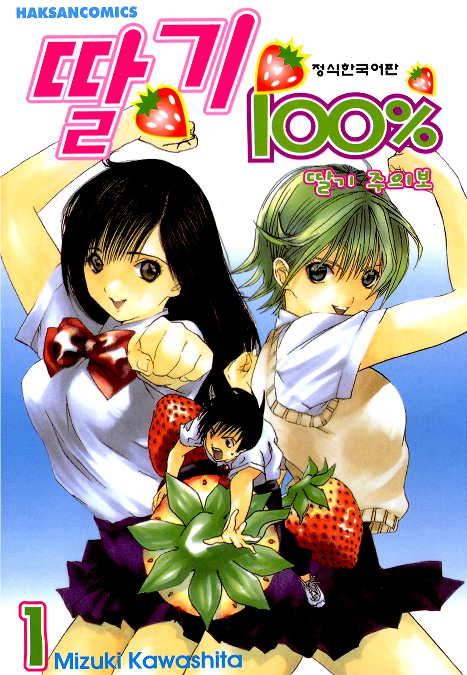 pdf_딸기 100% 01~19完 e북