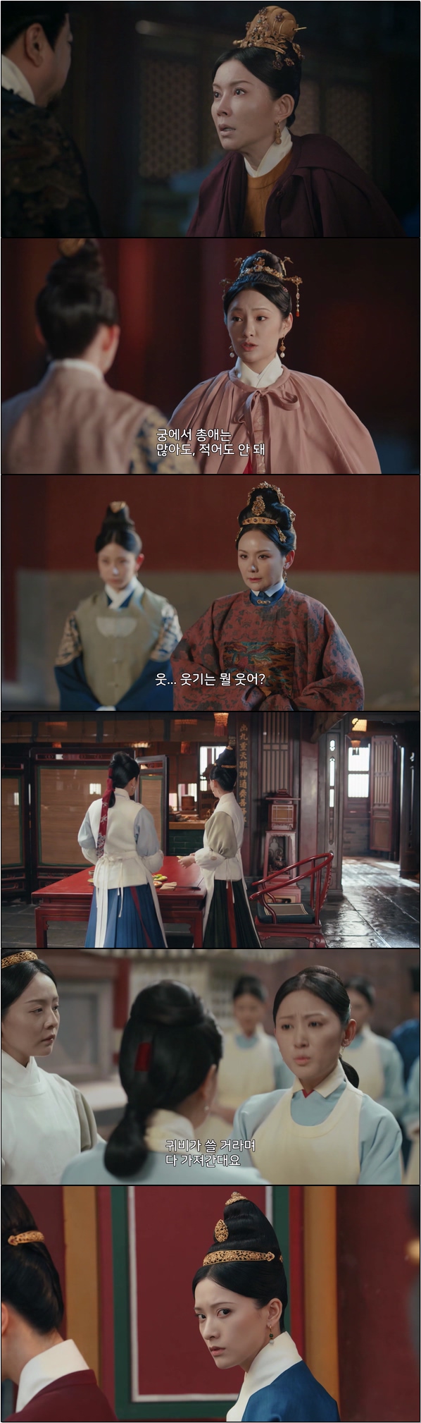 황제의 식탁을 담당하는 궁녀가 되었다 [상식 황제의 식탁 16화]