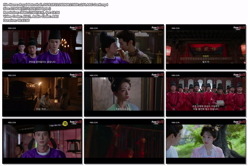 Royal Betrothal!..2026.EP25.260908.2160P.x264.AAC-DarK