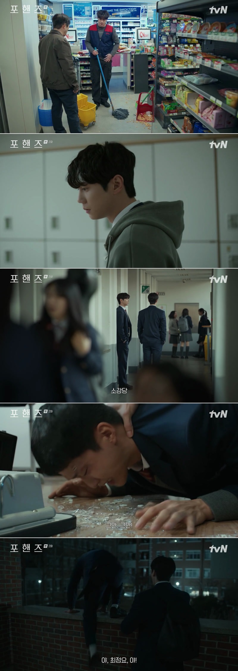 포핸즈.E02.260830.1080p.H264-F1RST