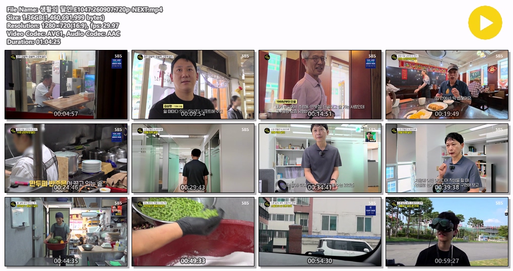 생활의 달인.E1047.260907.720p-NEXT