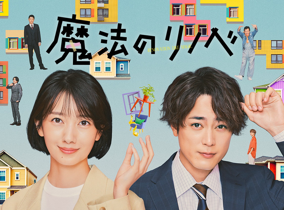 마법의 리노베이션 제06~10화 720p 자체자막