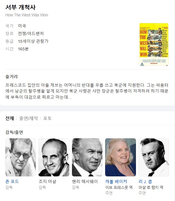 (종동)서부 개척사.How The West Was Won.1962.1920x656p.한글자막