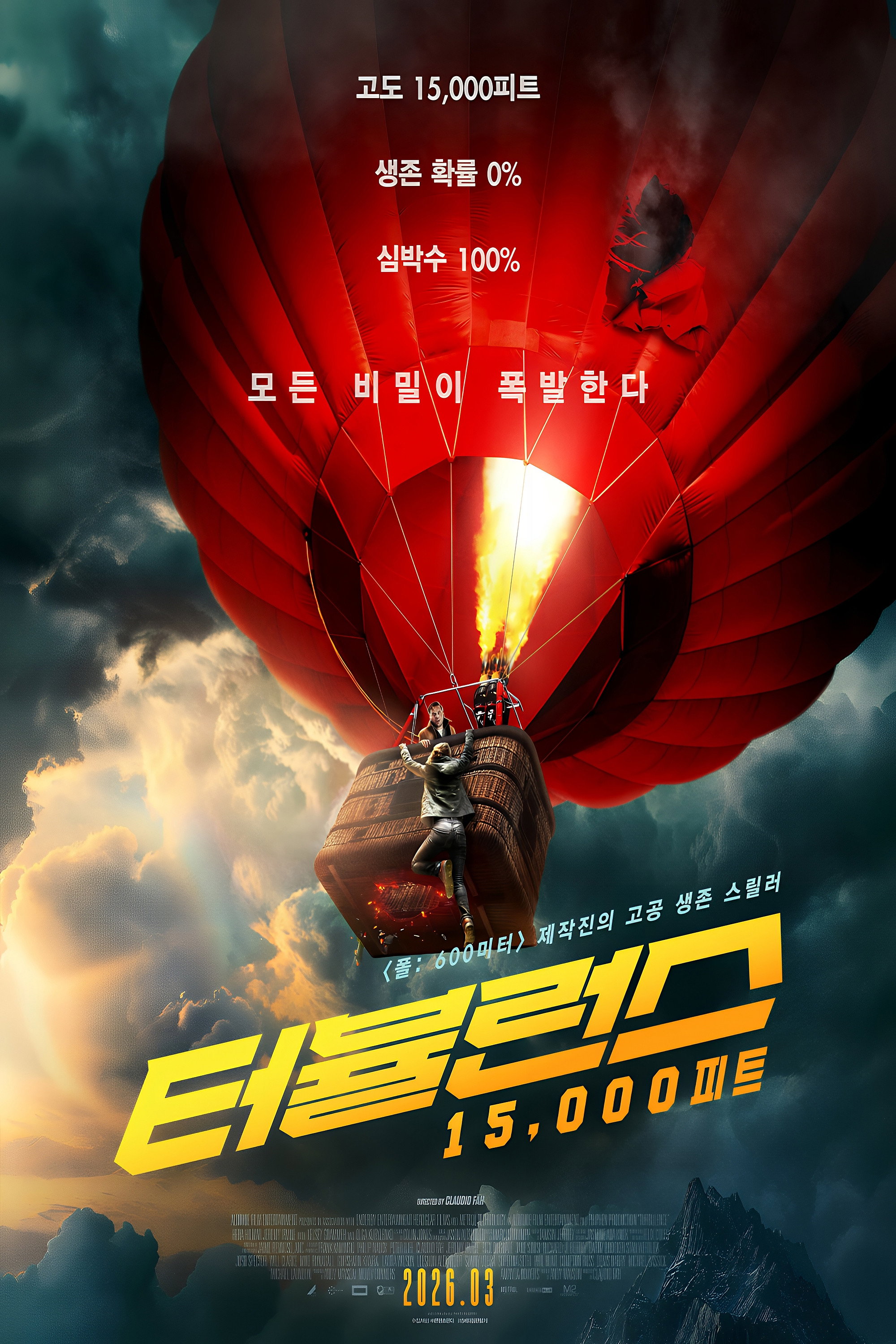 터뷸런스 “관계를 회복하려던 여행이 악몽으로 변했다, 도망칠 곳 없는 하늘에서 진실이 폭발한다!”