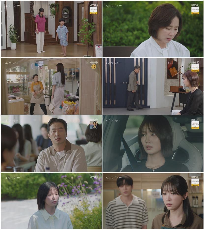 사랑이 온다.E14.260906.720p-NEXT