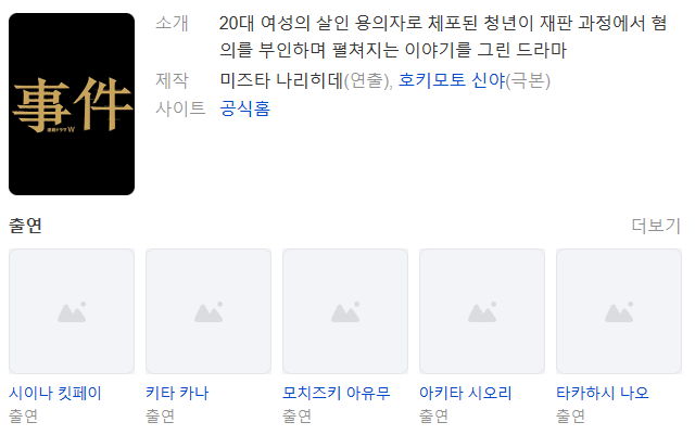 사건 제01~04화 720p 자체자막