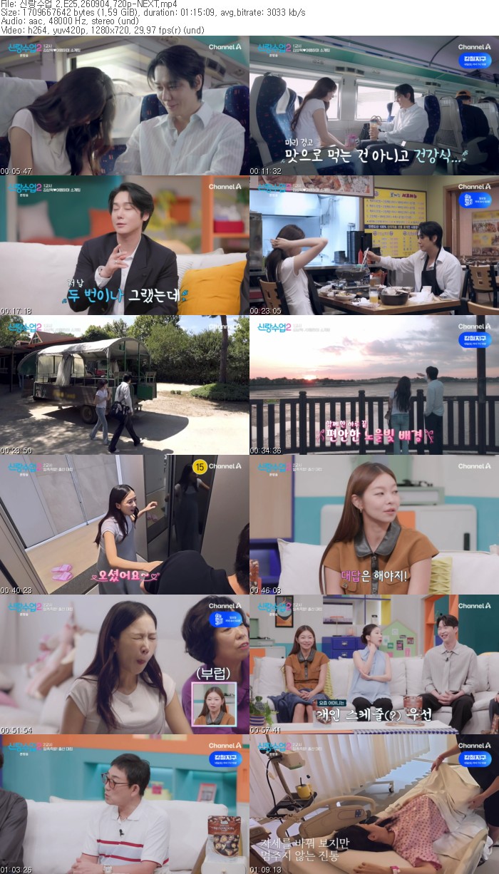신랑수업 2.E25.260904.720p-NEXT