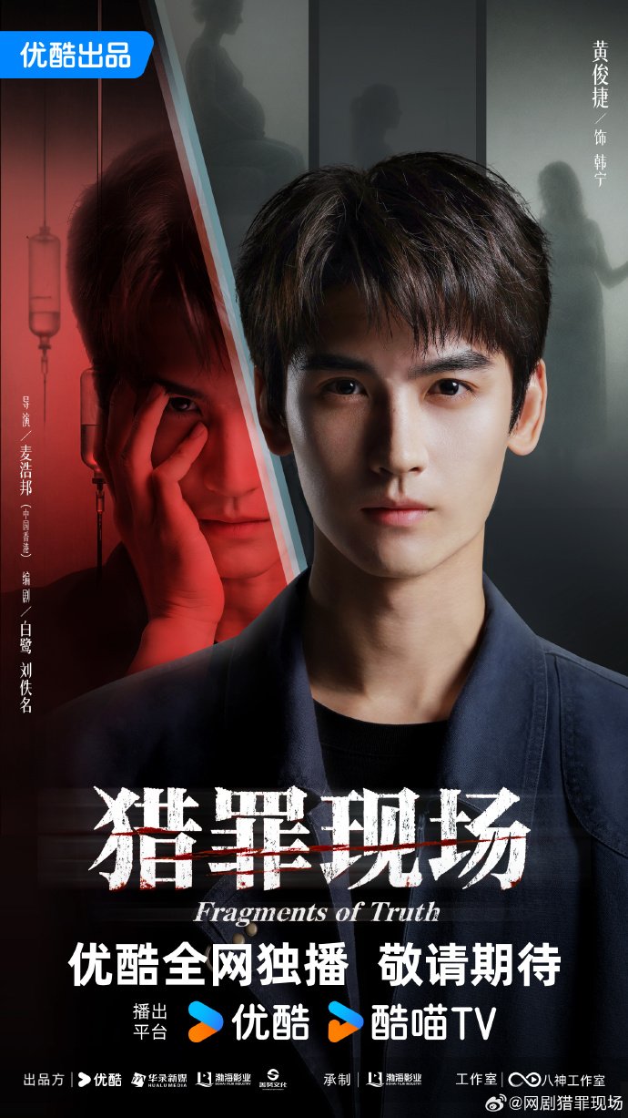 엽죄현장(황준첩) EP06 1080p_YOUKU