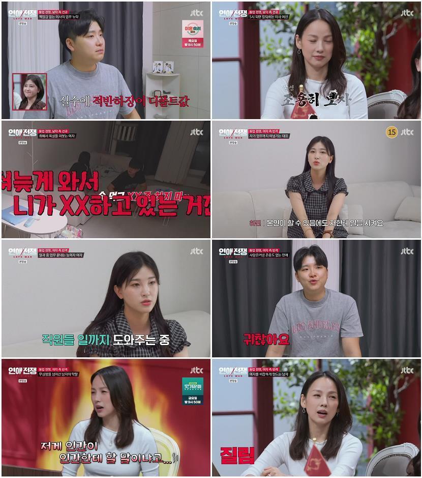 연애전쟁.E11.260907.720p-NEXT