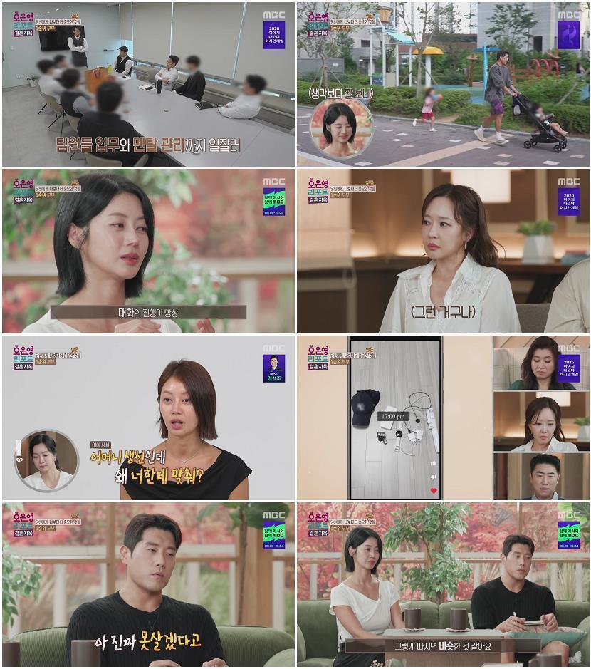 오은영 리포트 결혼지옥.E184.260907.720p-NEXT