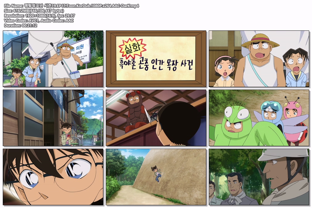 명탐정코난 시즌19.EP17-18.Toon.Ko..