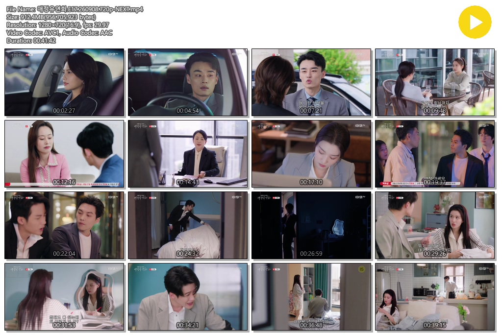 애정유연화.E17.260908.720p-NEXT