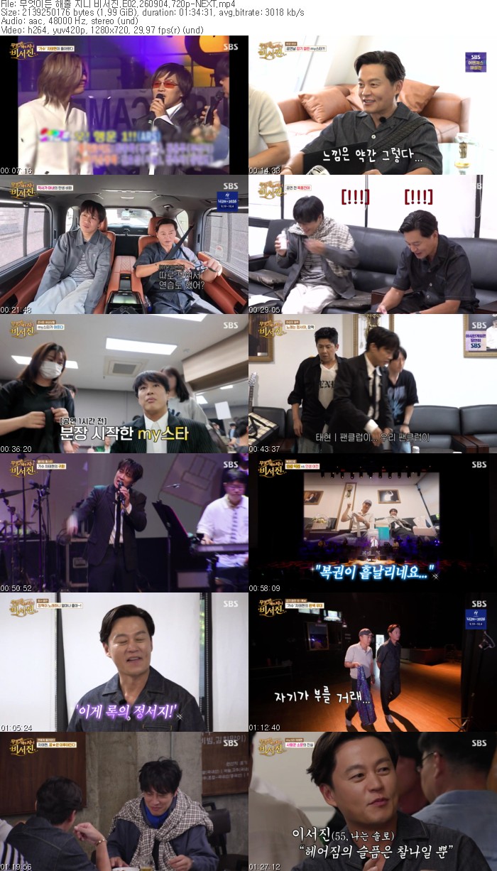 무엇이든 해줄 지니 비서진.E02.260904.720p-NEXT